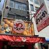 たこ焼き道楽 わなか 道頓堀店