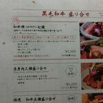 和牛 まつした - 