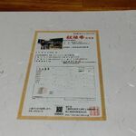 和牛 まつした - 