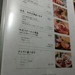 和牛 まつした - 