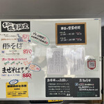 初代麺屋とのさき - 