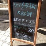 ナポリ - ランチタイムのサービス品はこちら(o^-')b !