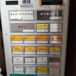 麺処 しろくろ - 