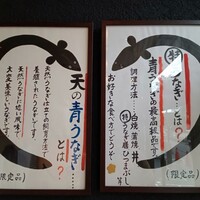 鰻う おか冨士 - 