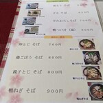 蕎麦CAFE 森の傍 - 