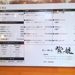 らーめん 紫龍 - 2022年10月　メニュー（値上がりしてました）