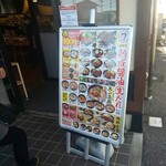 韓丼 - 外観メニュー