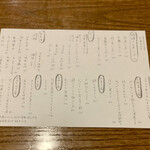 酒と茶と 襤褸 - 