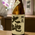 酒と茶と 襤褸 - 