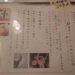 和のごはん みかづき - 