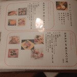 和のごはん みかづき - 