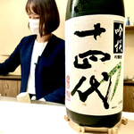 かんだ - 十四代飲み比べ　先ずは吟撰