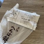 へんばや商店 宮川店 - 