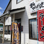 おかげさん - 