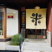 新門前 米村 - 
