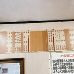 中華食堂仙成 - メニュー