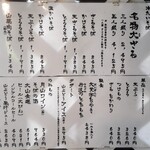 大梵字 - 通常はこのようなラインナップです！