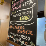 カフェレストラン ホット・ベリー - 