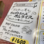 カフェレストラン ホット・ベリー - 