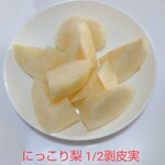 マルジュウ梨園 - 