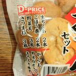 ディオ - おでんセットに入っている具材(2022.10.28)