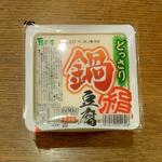 ディオ - 鍋豆腐 600g (税抜)63円 (2022.10.28)