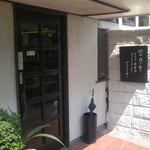 Sanwa Kohikan - 店舗入口