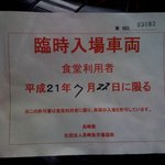 水産食堂 - 魚市場構内ですから、守衛さんにもらいましょう。