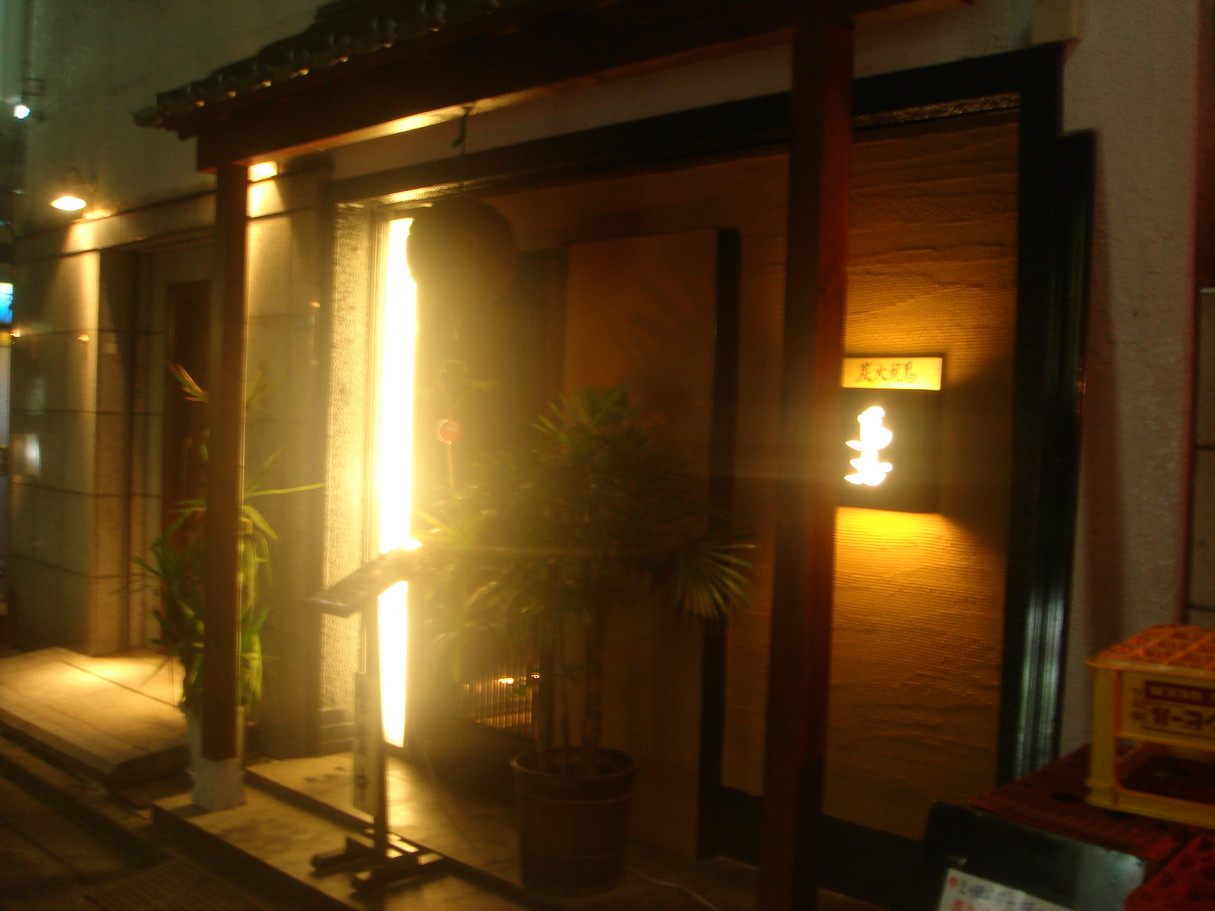 鳥恵 上野広小路店>