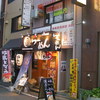 丸銀らーめん 神戸元町店