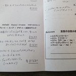 カフェ・ラ・ファミーユ - フードメニュー（下半分）