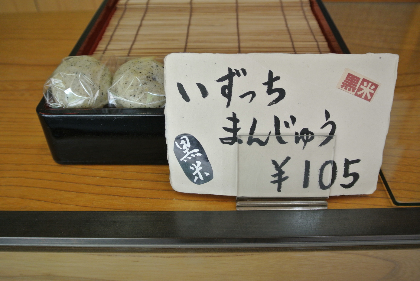 狩野庄紅谷 name=