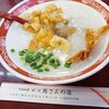 馬さんの店 龍仙 本館