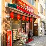 Chouki Gyouzabou - 店舗外観