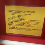 ラーメン二郎 - 