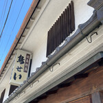 Torisei - 