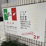 マンジャーレ - 