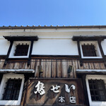 Torisei - 