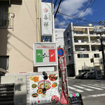 マンジャーレ - 