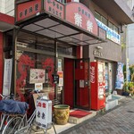 Rakuraku - 店舗