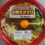 西友 - 名古屋名物！！台湾まぜそば(429円)