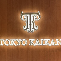 東京會舘 銀座スカイラウンジ - 
