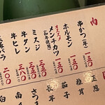 ぎふや本家 - 和牛メンチカツ165円
