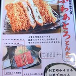 Niigata Katsu Ichi - 