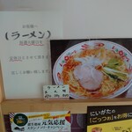 割烹わたせ - ラーメンのメニューと定休日（火曜日）