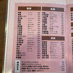 中国料理 華明閣 - 