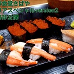 海鮮食堂 さばや - 