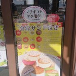 お菓子の蔵 太郎庵 - 