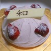 Retowa Ru Firanto - イチゴクリームのケーキ（１２センチサイズ）