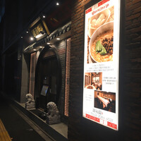 個室中華 頤和園 溜池山王店 - 
